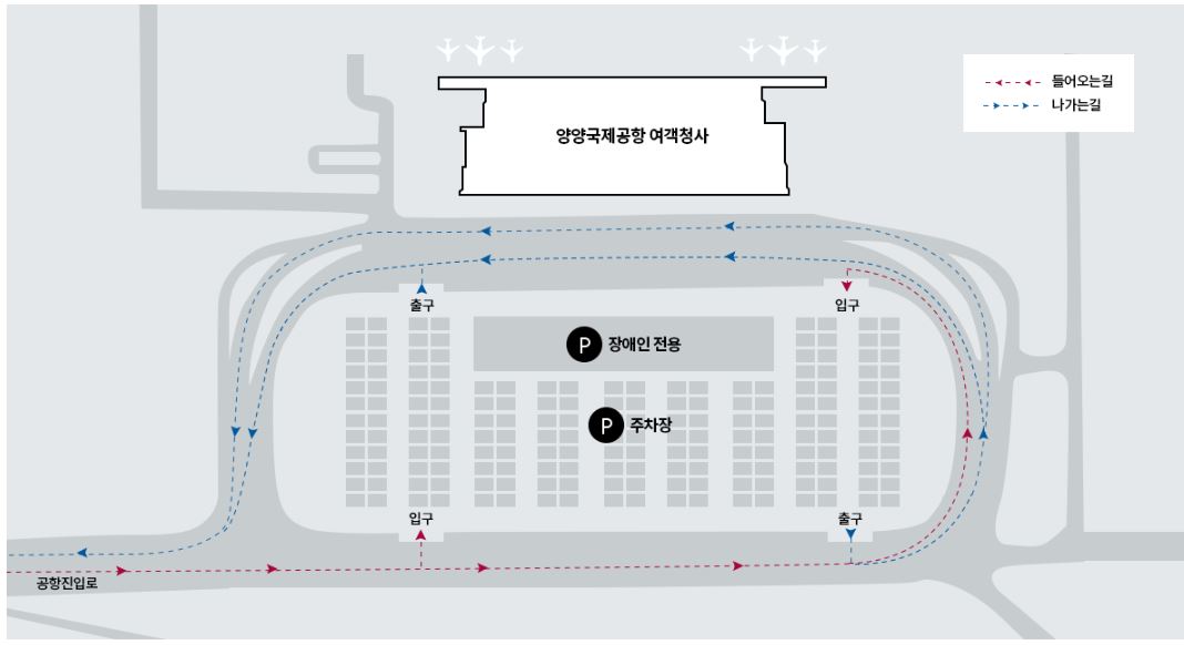 양양공항 여객주차장