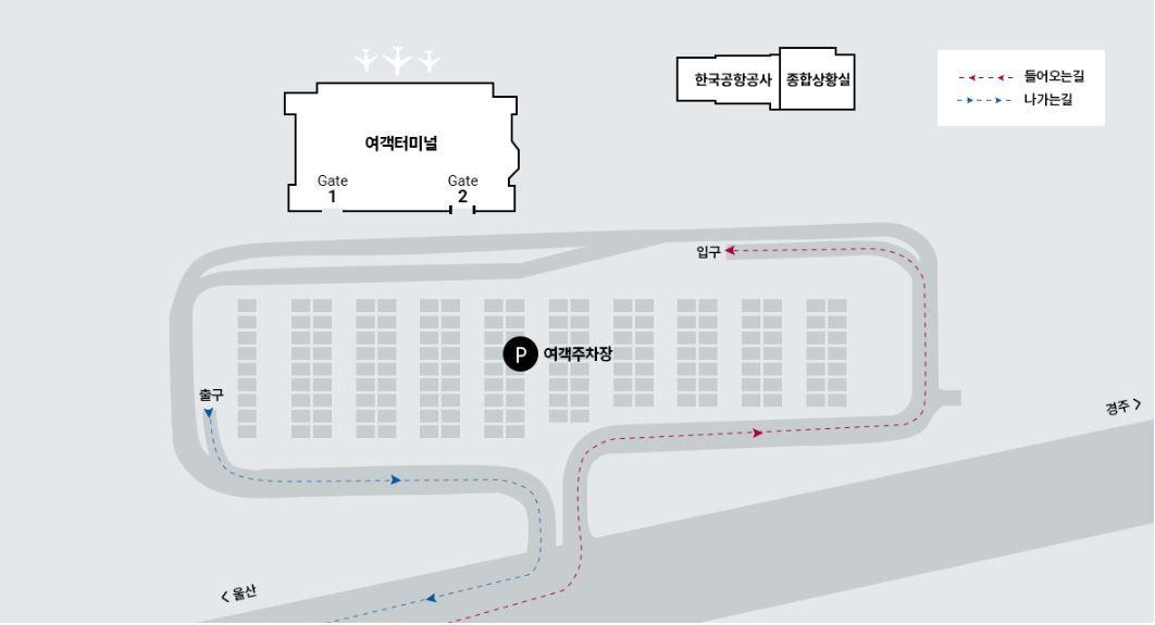 울산공항 여객주차장…