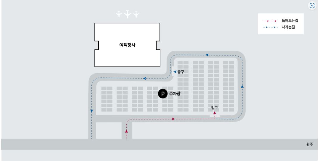 원주공항 여객주차장…