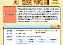 (수정본)강제동원 관련 AI 글짓기대회 포스터.jpg