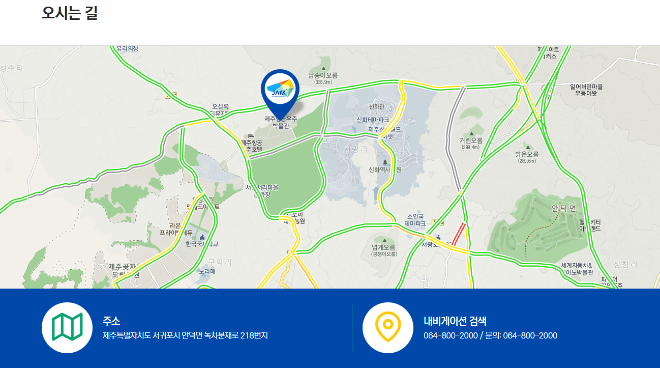 제주항공우주박물관-전기차충전소