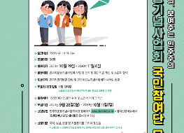 국민참여단 포스터 수정_최종.png