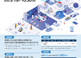 공공데이터활용 경진대회 포스터-최종.png