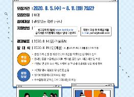 20-0804 한국장애인개발원 시민참여혁신단 모집 포스터 최종_A5.jpg
