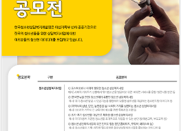 2021국민아이디어공모전_웹포(上).png