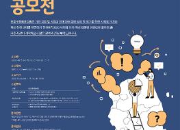 [크기변환2]2020 사회적 가치·혁신 대국민 아이디어 공모전 포스터_배포용.jpg