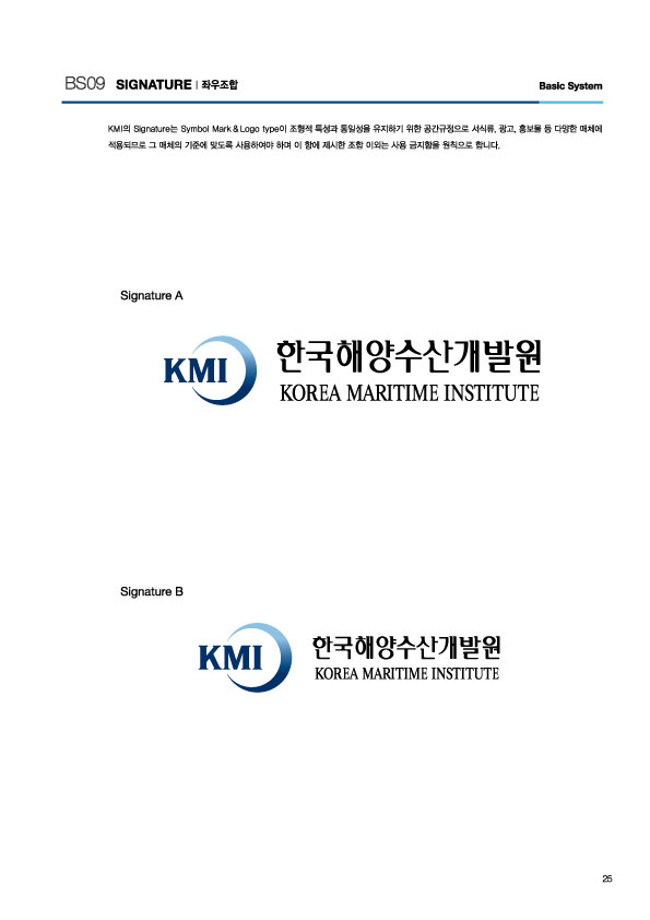 한국해양수산개발원 CI.jpg