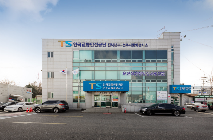 한국교통안전공단 전북본부/전주검사소 주차장