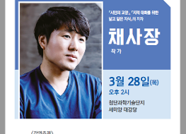 2019 JDC 글로벌아카데미(1강 즉문즉답 현실인문학, 채사장 작가).png