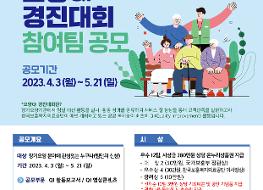 제5회 요양QI 경진대회 참여팀 공모 포스터(연장).jpg