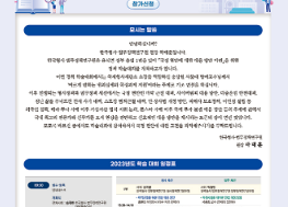 2023년 국정현안 대응 형사·법무정책 학술대회.png