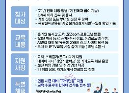 2021년 청년장병 취업사관학교 홍보이미지(210419).jpg